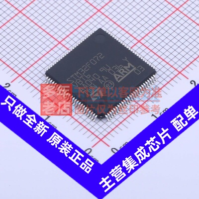 单片机(MCU/MPU/SOC) STM32F072VBT6 LQFP-100 意法半导体芯片