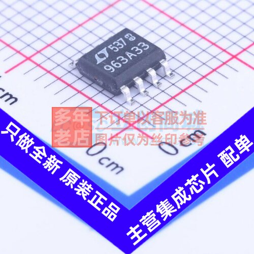 线性稳压器(LDO) LT1963AES8-3.3#PBF SOIC-8 ADI(亚德诺) 元器件