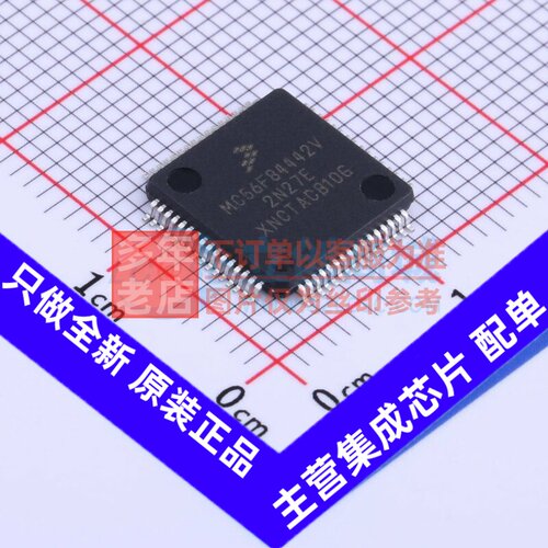 数字信号处理器(DSP/DSC) MC56F84442VLH LQFP-64 安世 原装正品