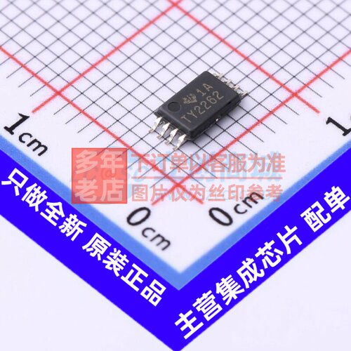 精密运放 TLV2262IPWR TSSOP-8 TI/德州 电子元器件配单原装正品