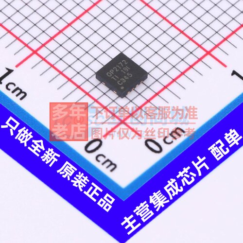 运算放大器 OPA2172IDRGR SON-8 TI/德州 电子元器件配单原装正品