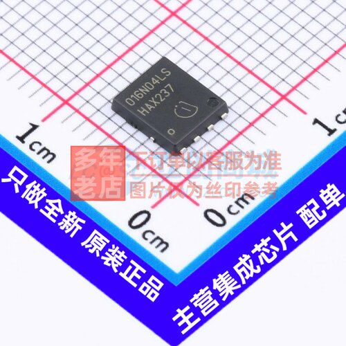 场效应管(MOSFET) BSC016N04LSGATMA1 TDSON-8 Infineon(英飞凌)