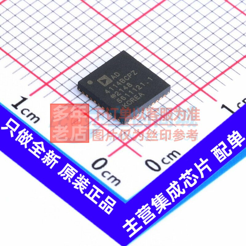 模数转换芯片ADC AD4114BCPZ-RL7 LFCSP-40 ADI(亚德诺) 原装正品