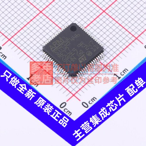 单片机(MCU/MPU/SOC) STM32F446RET7 LQFP-64 意法半导体芯片