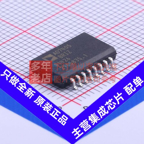 ADC/DAC芯片 AD7405BRIZ SOIC-16 ADI(亚德诺) 电子元件原装正品