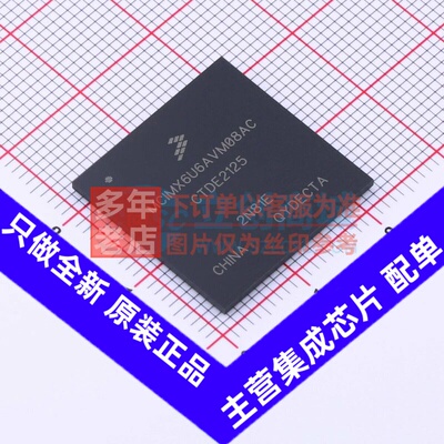 单片机(MCU/MPU/SOC) MCIMX6U6AVM08AC MAPBGA-624(21x21) 安世
