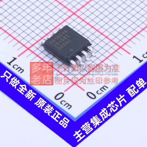 温度传感器 DS1624S+T&R SOIC-8 MAXIM(美信) 电子元器件原装正品