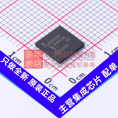 专业电源管理(PMIC) PCA9450CHNY HVQFN-56 安世 电子元器件配单