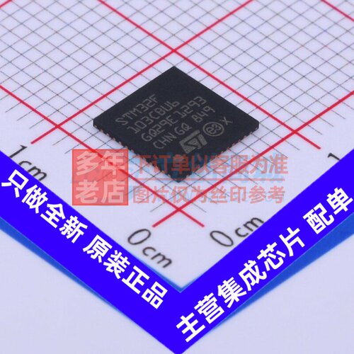 单片机(MCU/MPU/SOC) STM32F103CBU6 UFQFPN-48 意法半导体芯片