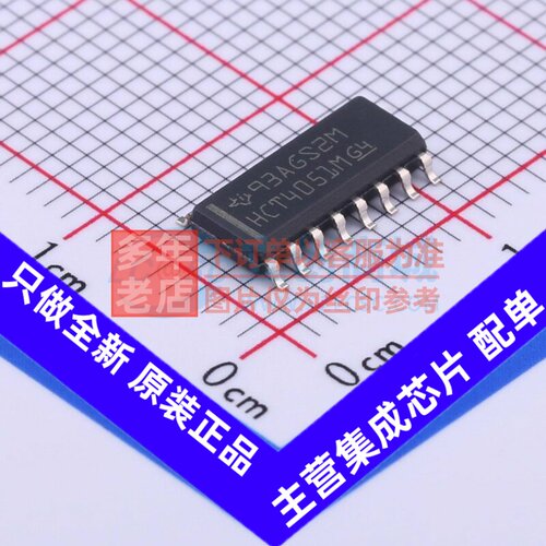 模拟开关/多路复用器 CD74HCT4051M96 SOP-16 TI/德州 电子元器件