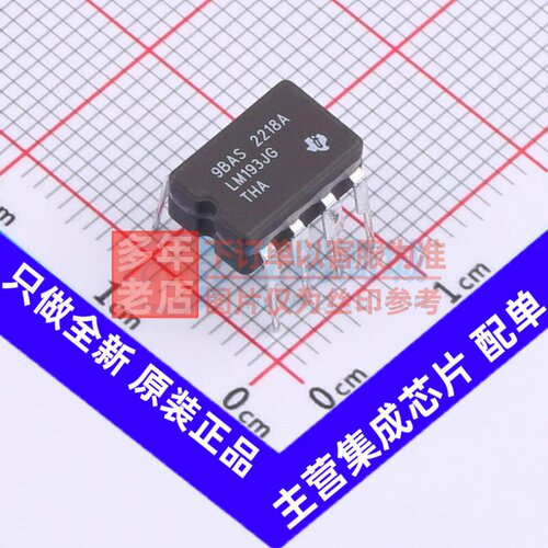 比较器 LM193JG CDIP-8 TI/德州 电子元器件配单原装正品