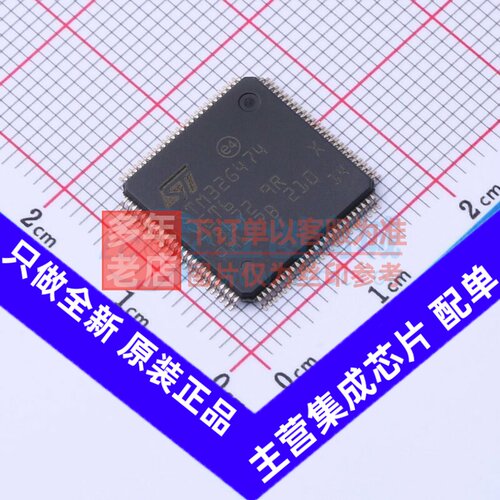 单片机(MCU/MPU/SOC) STM32G474VET6 LQFP-100 意法半导体芯片