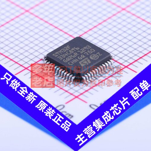 单片机(MCU/MPU/SOC) STM32F334C8T6 LQFP-48 意法半导体芯片
