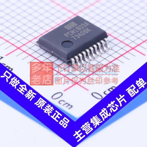ADC/DAC芯片 PCM1803ADBR SSOP-20 TI/德州 电子元件配单原装正品