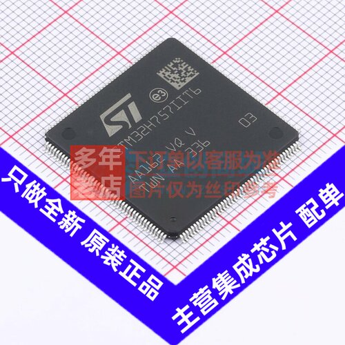 单片机(MCU/MPU/SOC) STM32H757IIT6 LQFP-176 意法半导体芯片
