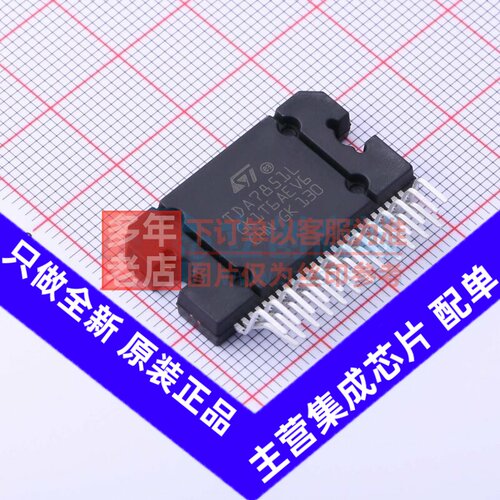 音频功率放大器 TDA7851L - 意法半导体芯片 电子元器件原装正品