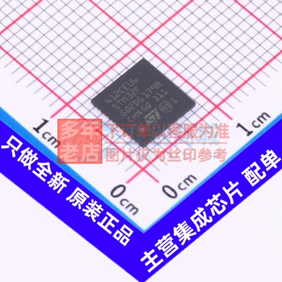 单片机(MCU/MPU/SOC) STM32F412CEU6 UFQFPN-48 ST(意法半导体)