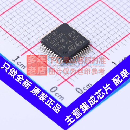 单片机(MCU/MPU/SOC) STM32F103C8T6TR LQFP-48 意法半导体芯片