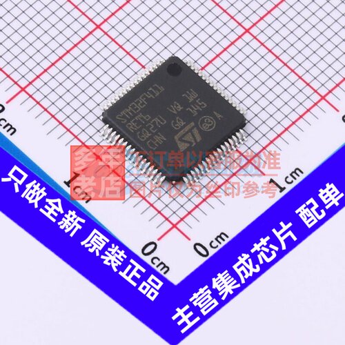 单片机(MCU/MPU/SOC) STM32F411RET6TR LQFP-64 意法半导体芯片