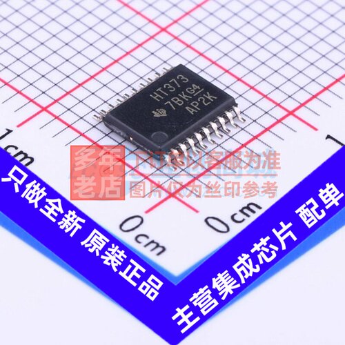 锁存器 SN74HCT373PWR TSSOP-20 TI/德州 电子元器件配单原装正品