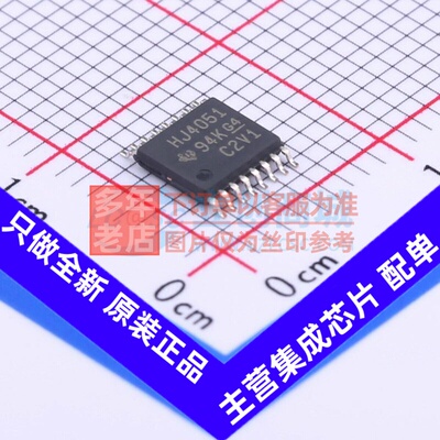 信号开关/编解码器/多路复用器 CD74HC4051PWR TSSOP-16 TI/德州