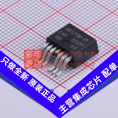场效应管(MOSFET) IRFS7730TRL7PP TO-263 Infineon(英飞凌)