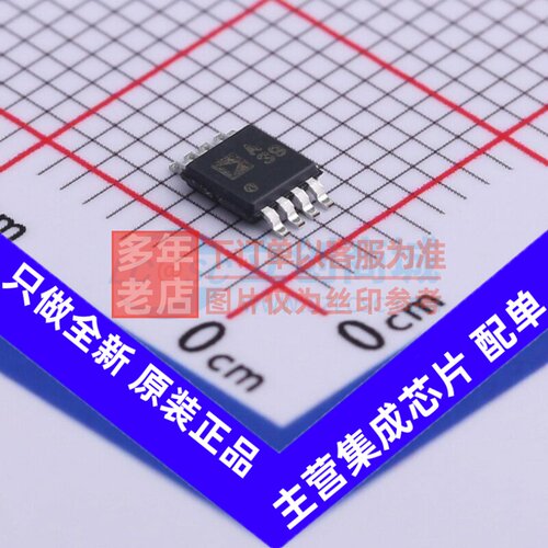 精密运放 ADA4522-2ARMZ-RL MSOP-8 ADI(亚德诺) 电子元器件配单