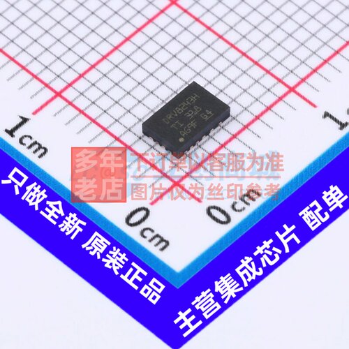 有刷直流电机驱动芯片 DRV8243HQRXYRQ1 VQFN-HR-14 TI/德州