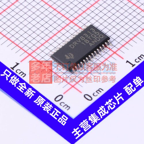 电机驱动芯片 DRV8313PWP HTSSOP-28 TI/德州 电子元器件原装正品