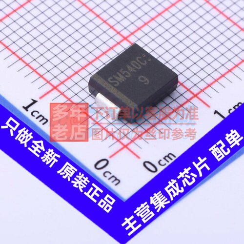 肖特基二极管 SM540C SMC LRC(乐山无线电) 电子元件配单原装正品