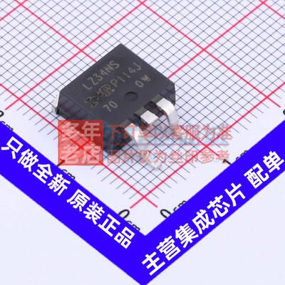 场效应管(MOSFET) IRLZ34NSTRLPBF D2PAk Infineon(英飞凌) 原装
