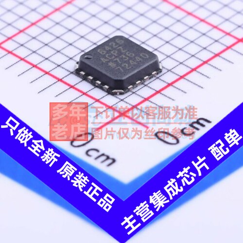 仪表放大器 AD8426ACPZ-WP LFCSP-16(3.8x4) ADI(亚德诺) 元器件