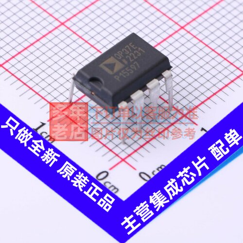 精密运放 OP37EPZ PDIP-8 ADI(亚德诺) 电子元器件配单原装正品