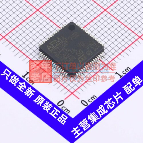 单片机(MCU/MPU/SOC) STM32F722RCT6 LQFP-64 意法半导体芯片