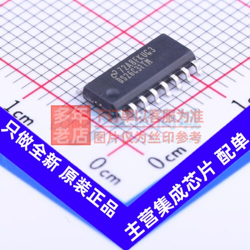 RS-485/RS-422芯片 DS26C31TMX/NOPB SOIC-16 TI/德州 电子元器件