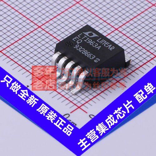 线性稳压器(LDO) LT1963AEQ#TRPBF DDPAK-5 ADI(亚德诺) 原装正品