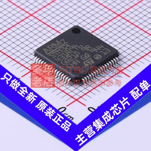 单片机(MCU/MPU/SOC) STM32L431RCT6TR LQFP-64 意法半导体芯片