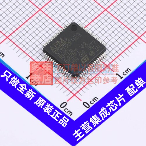 单片机(MCU/MPU/SOC) STM32F423RHT6 LQFP-64 意法半导体芯片