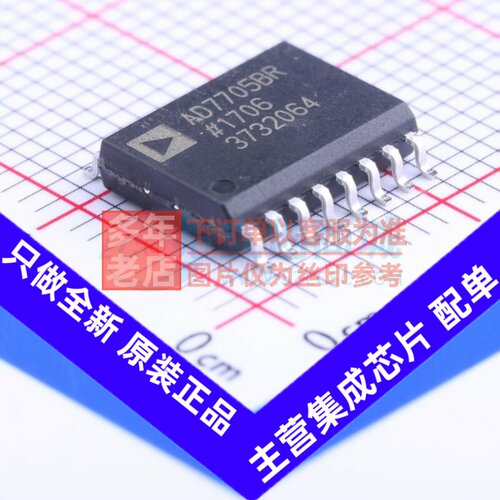 模数转换芯片ADC AD7705BRZ-REEL SOIC-16 ADI(亚德诺) 原装正品
