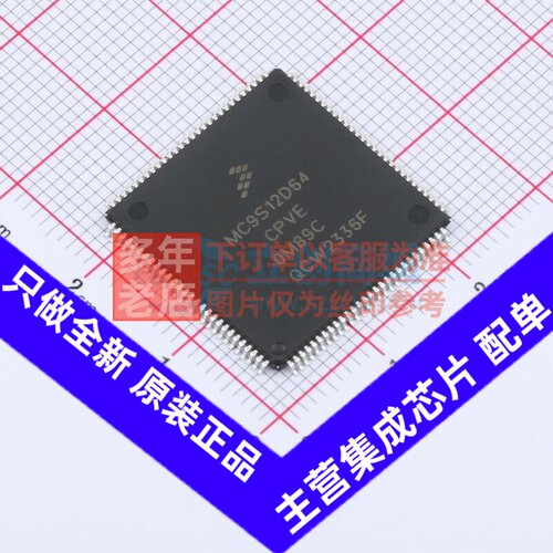 单片机(MCU/MPU/SOC) MC9S12D64CPVE LQFP-112 安世 电子元件配单