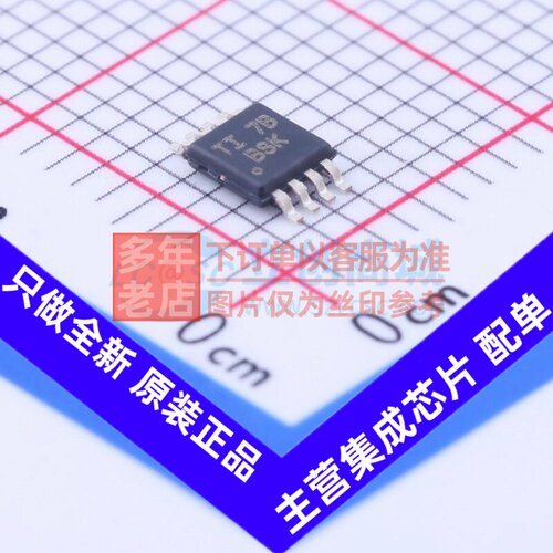 转换器/电平移位器 TCA9517ADGKR VSSOP-8 TI/德州 电子元件配单