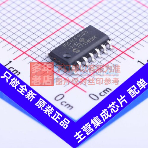 单片机(MCU/MPU/SOC) PIC16F1503T-I/SL SOIC-14 MICROCHIP(美国