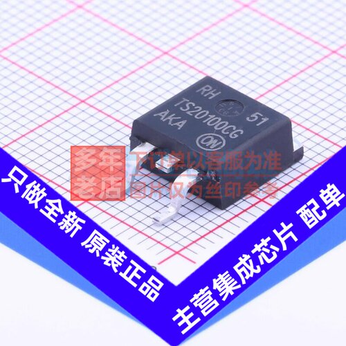 肖特基二极管 NTSB20100CTG TO-263 onsemi(安森美) 电子元件配单
