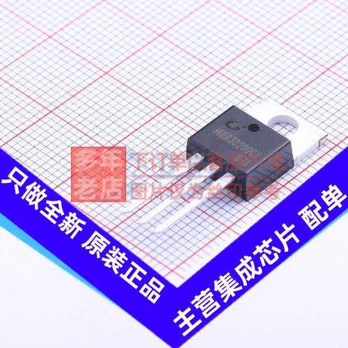 肖特基二极管 MBR30200CT TO-220 CJ(江苏长电/长晶) 电子元器件