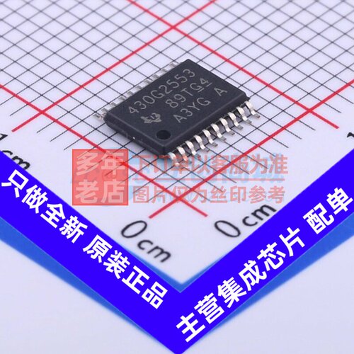 单片机(MCU/MPU/SOC) MSP430G2553IPW20R TSSOP-20 TI/德州 原装