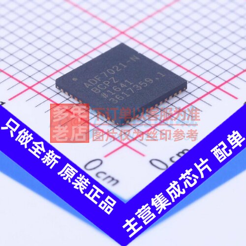 无线收发芯片 ADF7021-NBCPZ-RL7 QFN-48 ADI(亚德诺) 电子元器件