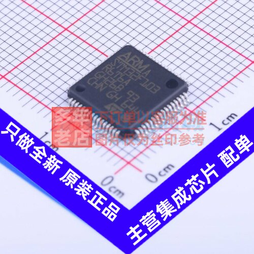 单片机(MCU/MPU/SOC) STM32F103R6T6A LQFP-64 意法半导体芯片