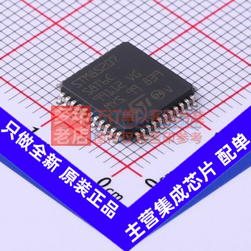 单片机(MCU/MPU/SOC) STM8S207S8T6C LQFP-44 意法半导体芯片