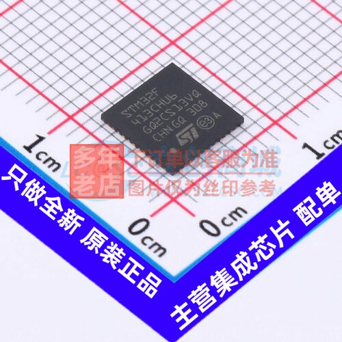 单片机(MCU/MPU/SOC) STM32F413CHU6 UFQFPN-48 意法半导体芯片