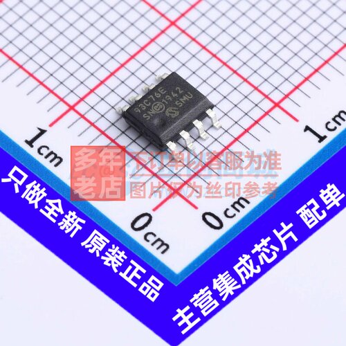 EEPROM 93C76-E/SN SOIC-8 MICROCHIP(美国微芯) 电子元器件配单